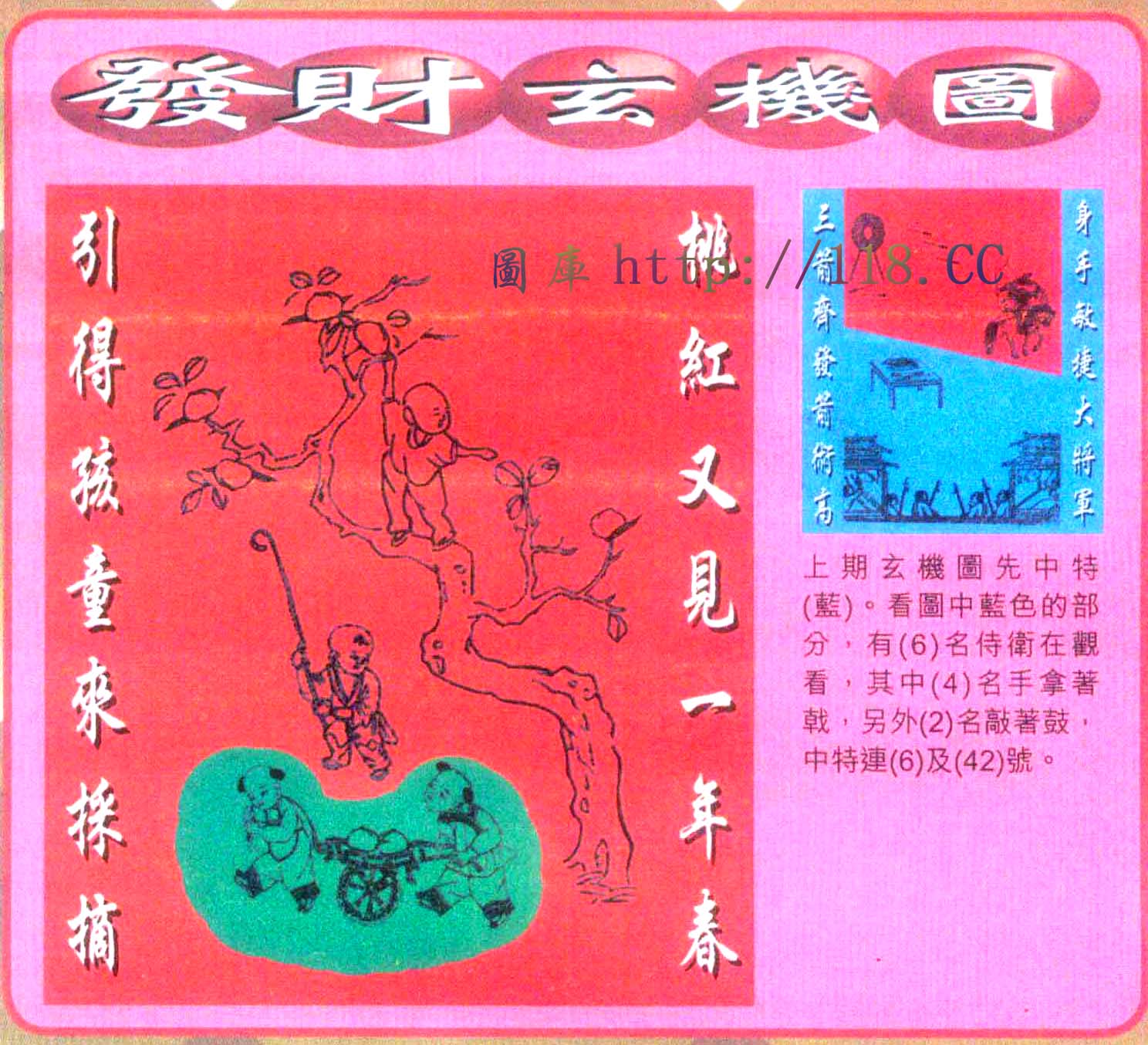 创富