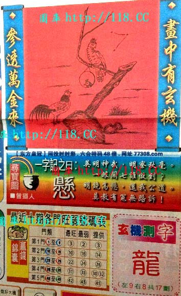跑狗图