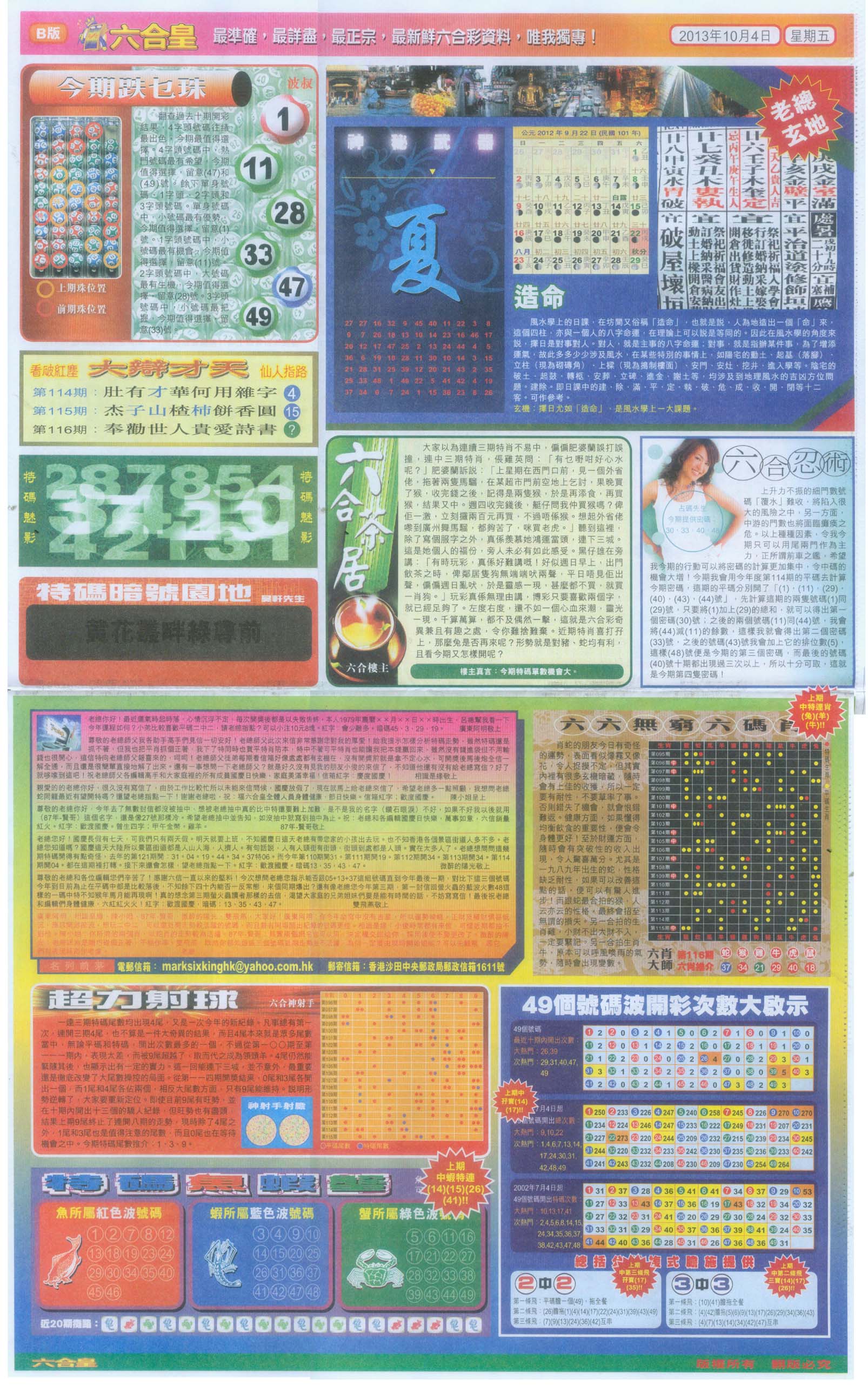 六合皇