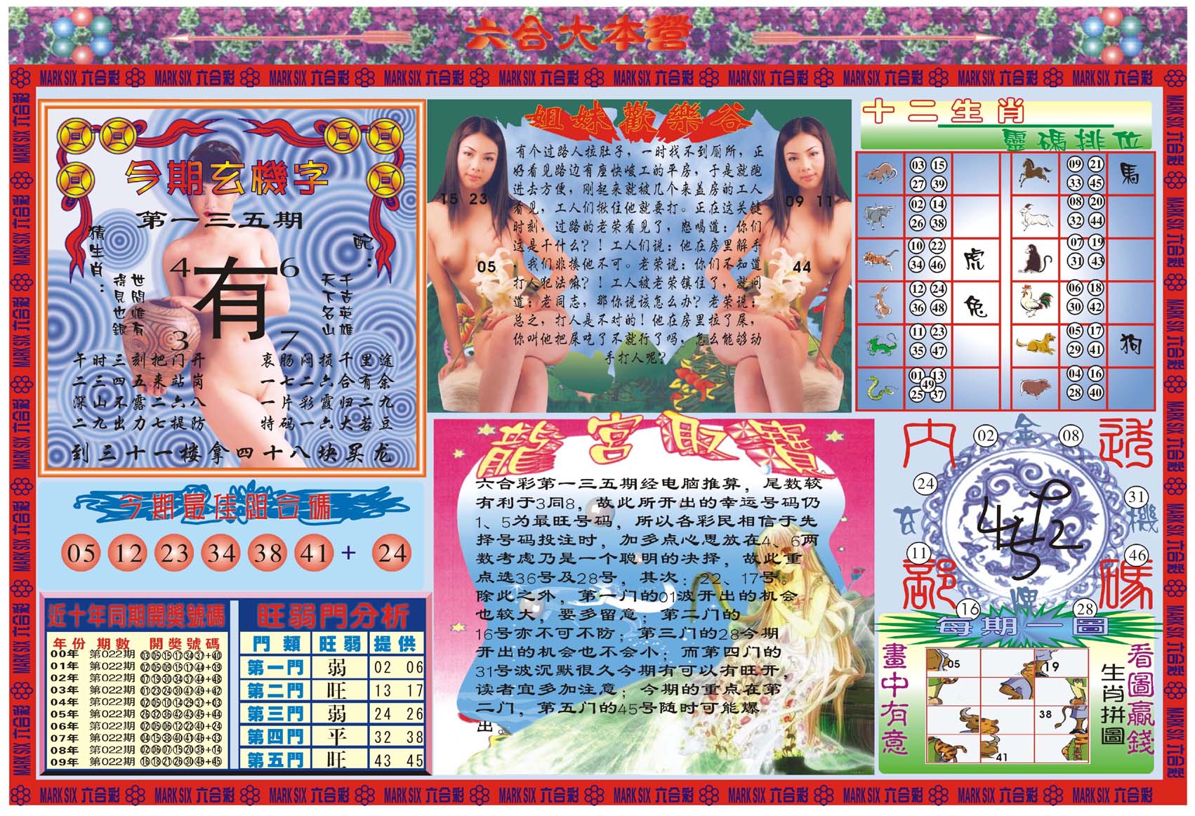 六合大本营