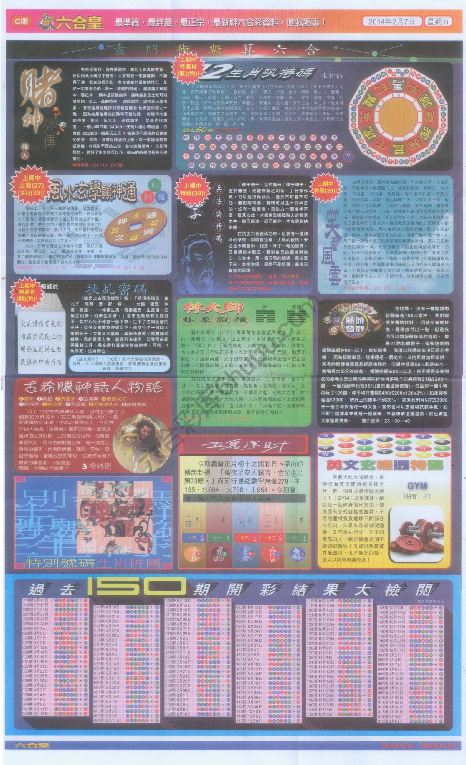 六合皇