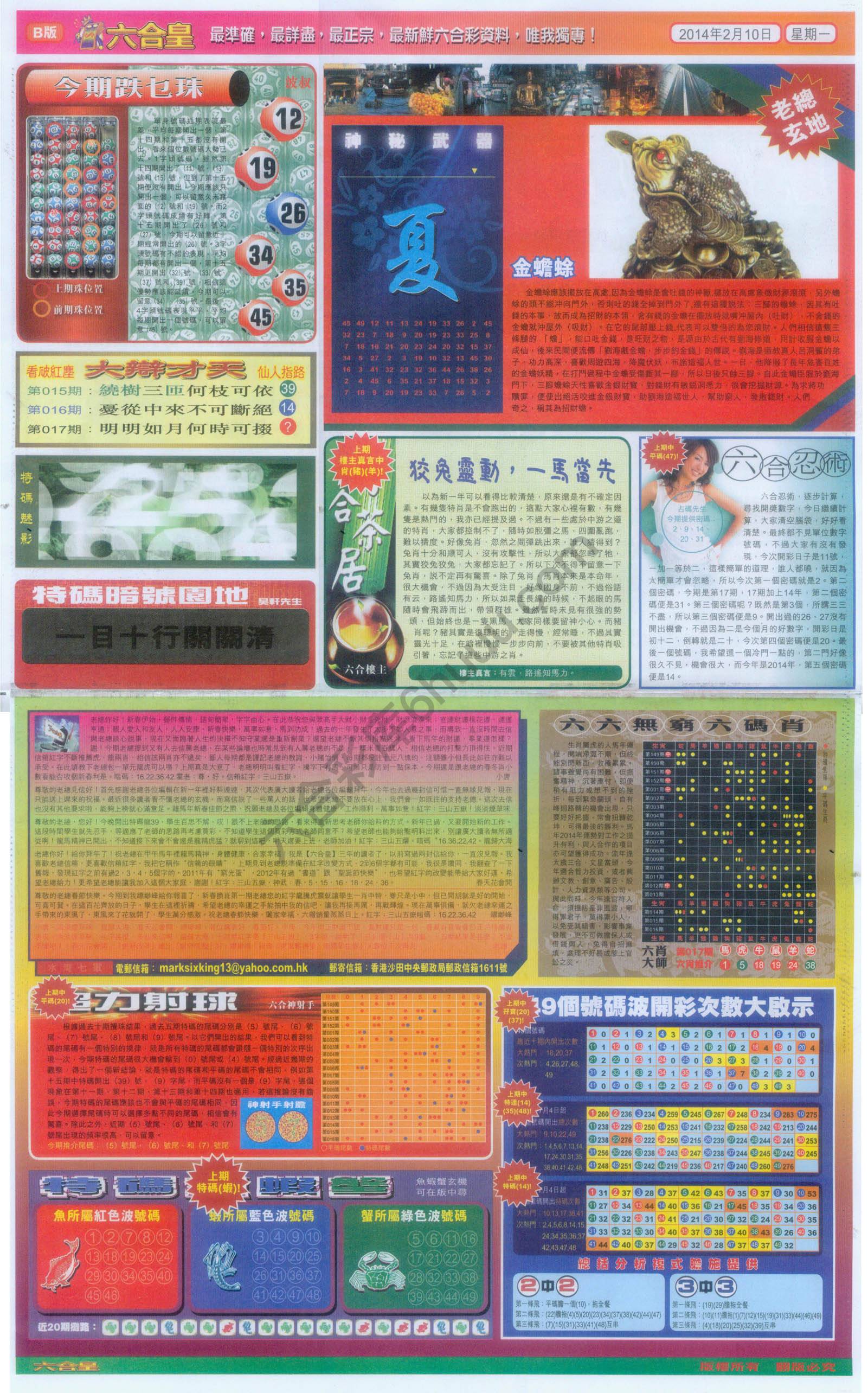六合皇