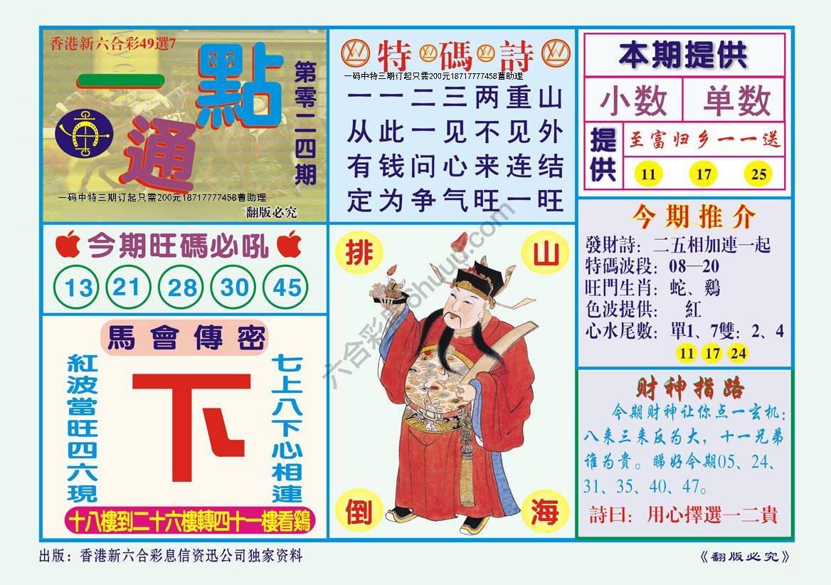 一点通