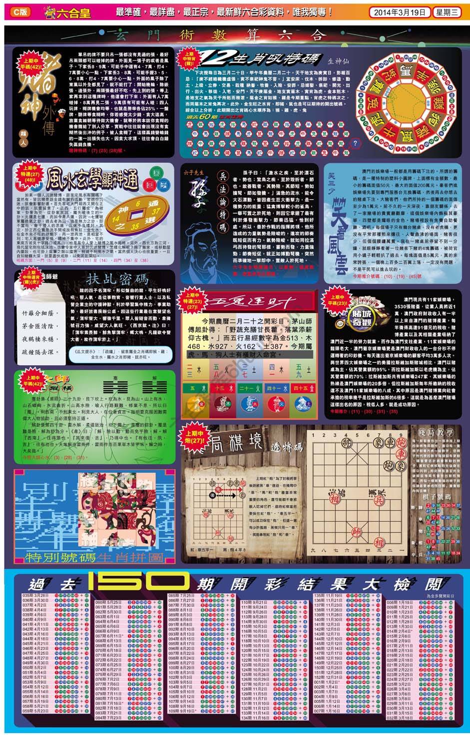 六合皇