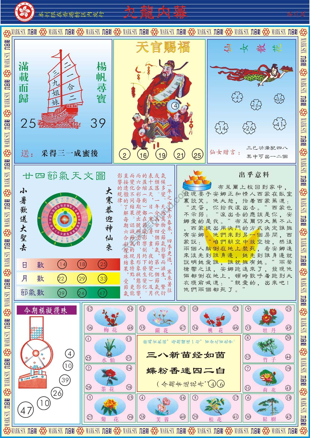 九龙内幕