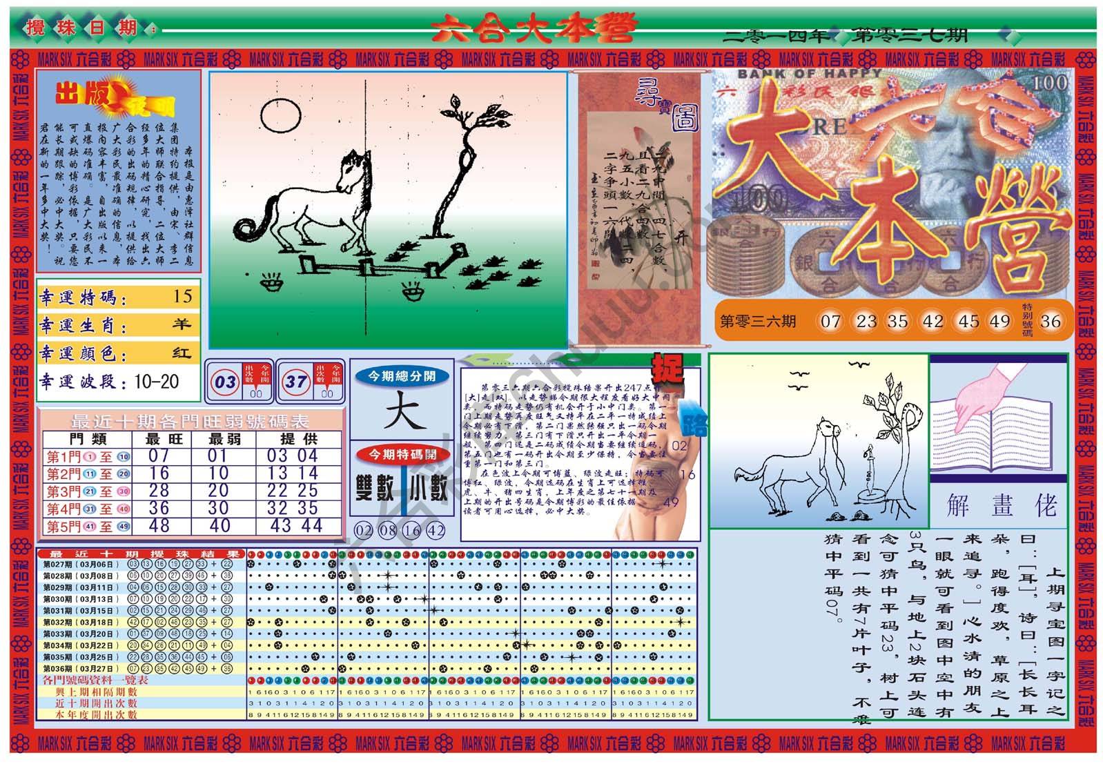 六合大本营