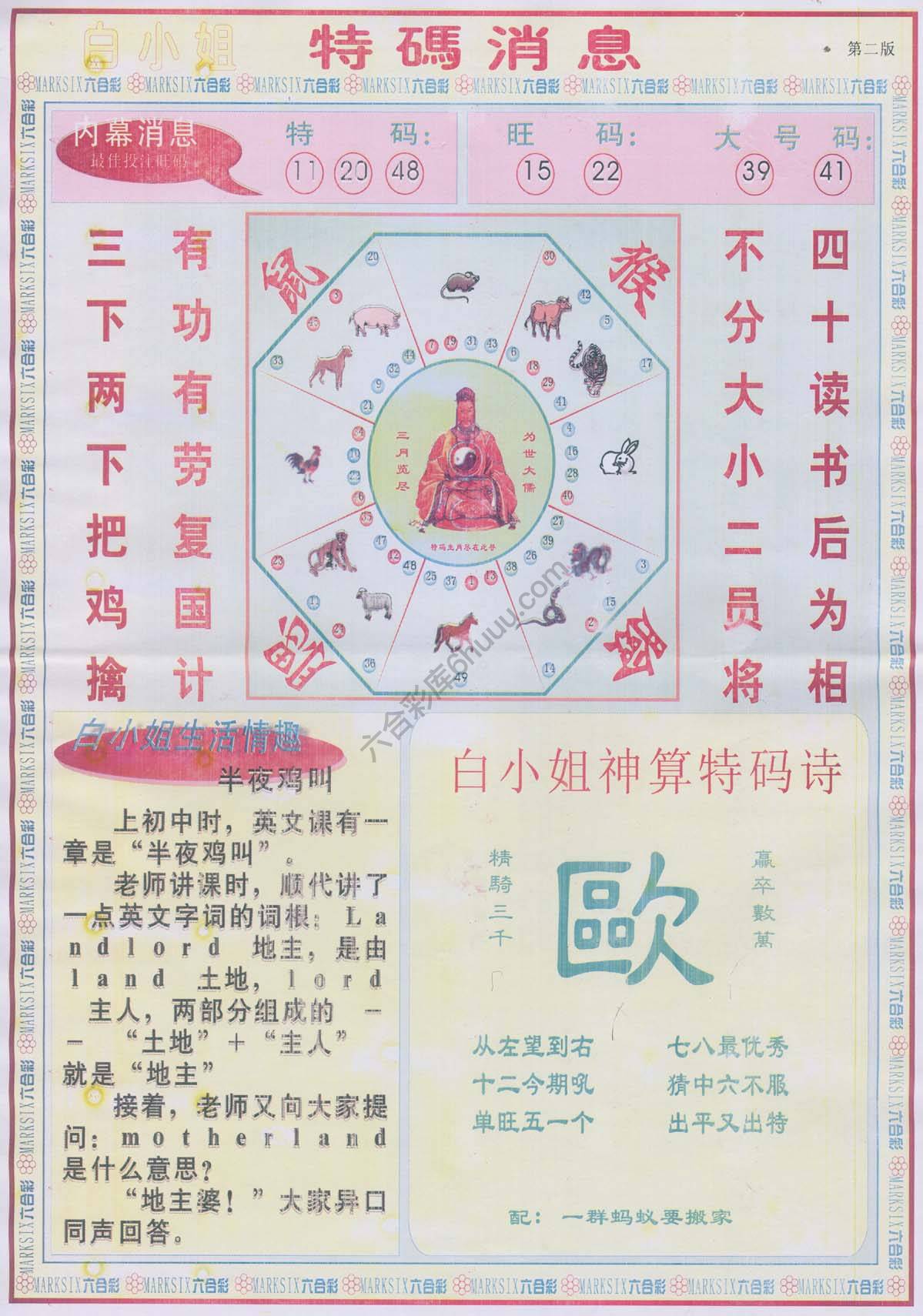 白小姐特码消息