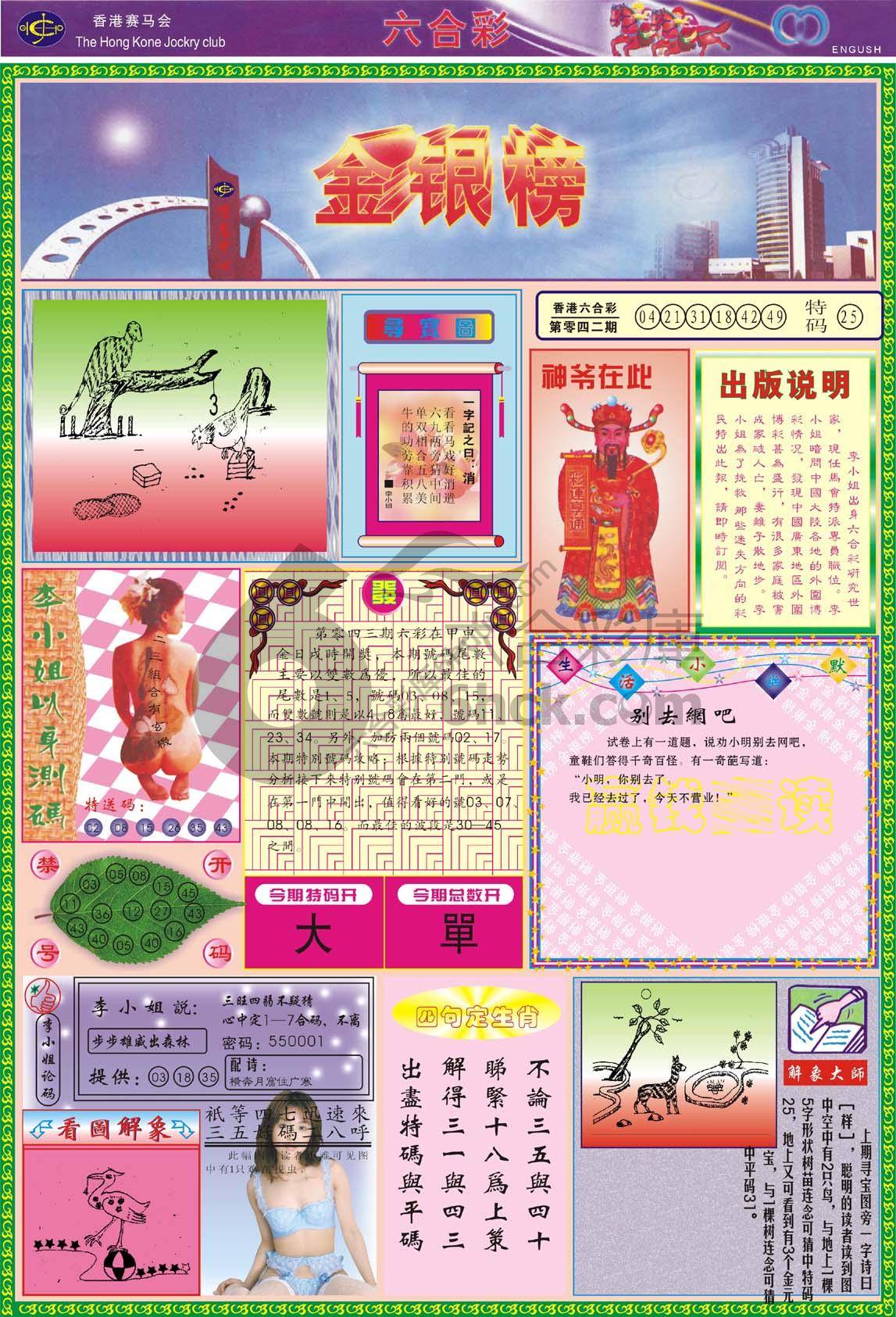 金银榜