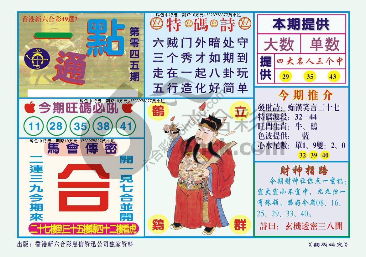 一点通