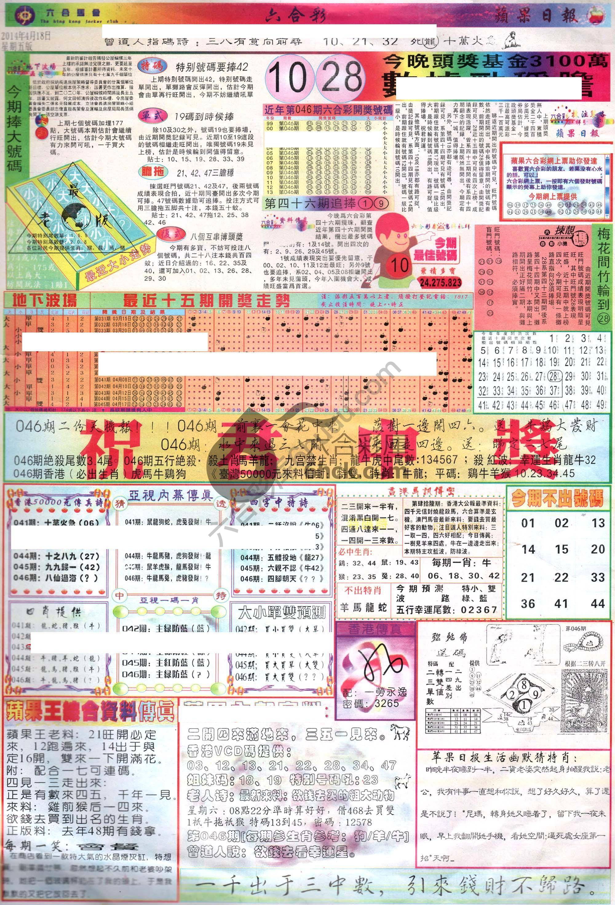六合解霸