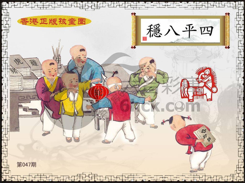 香港正版孩童图