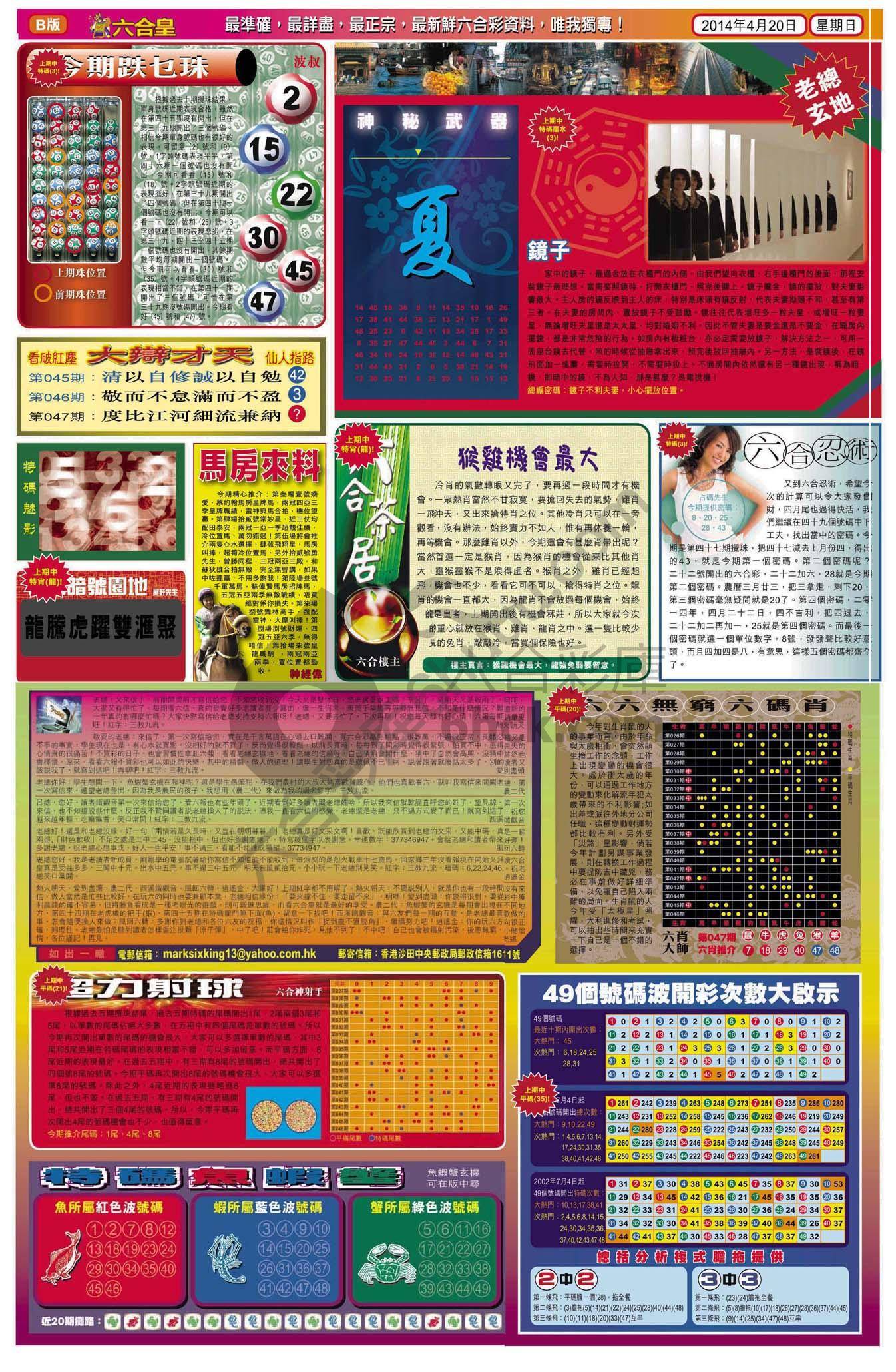 六合皇