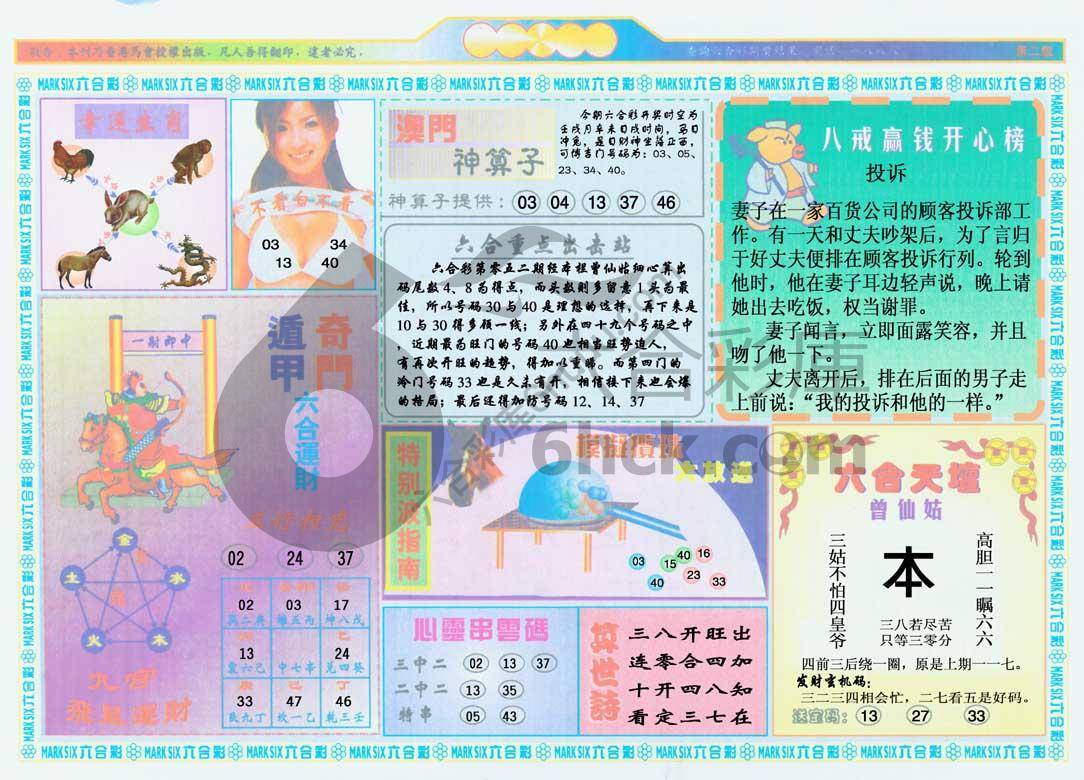 港澳大拼盘