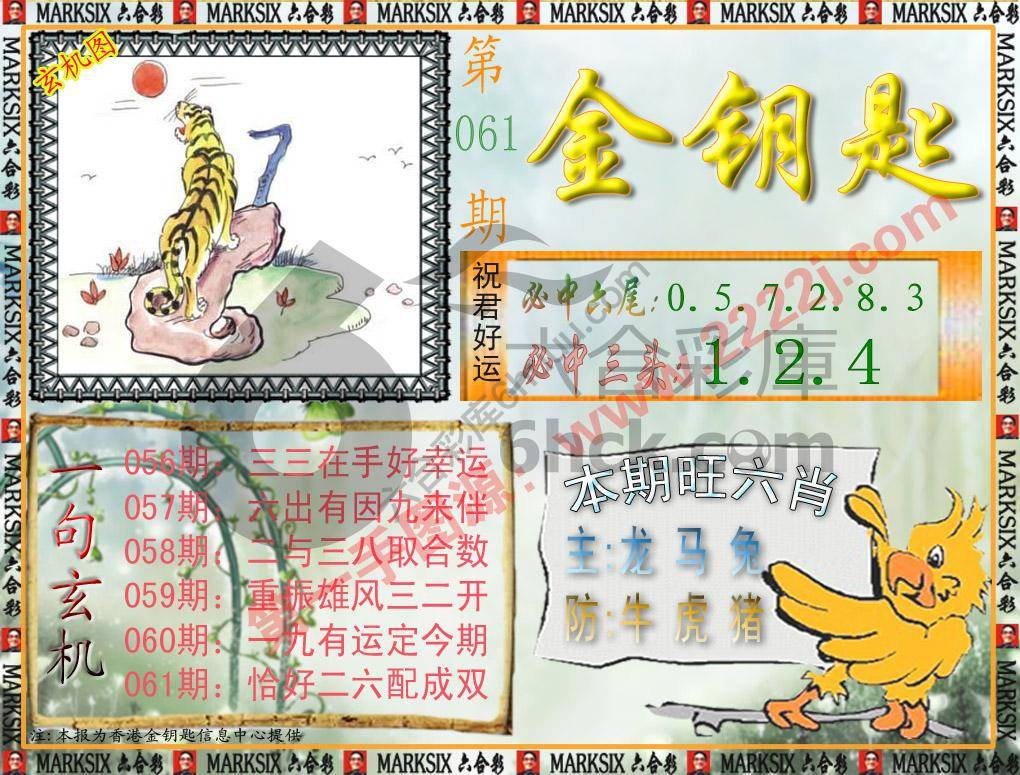 金钥匙