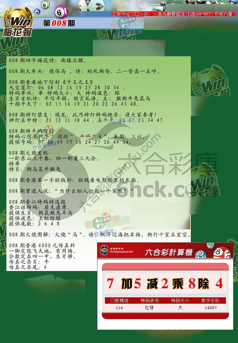 梅花报