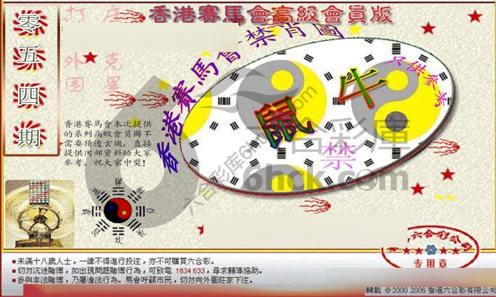 赛马会禁肖图