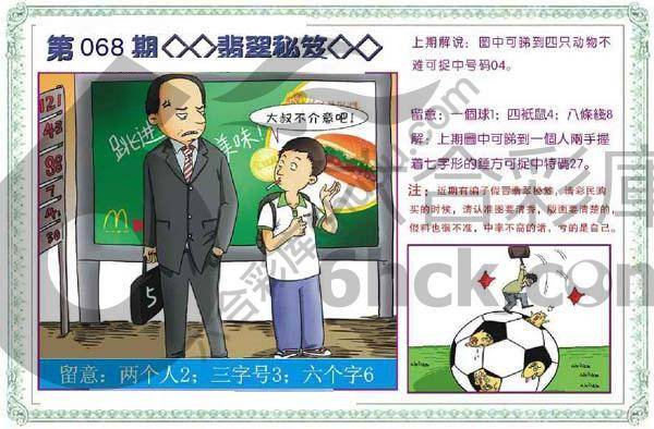 富婆翡翠秘籍图