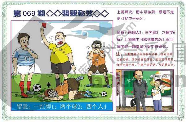 富婆翡翠秘籍图