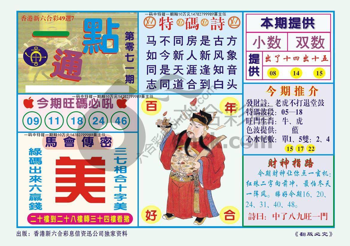 一点通