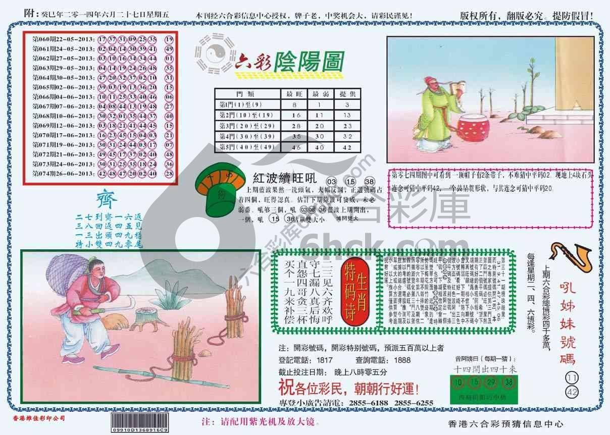 六彩阴阳图