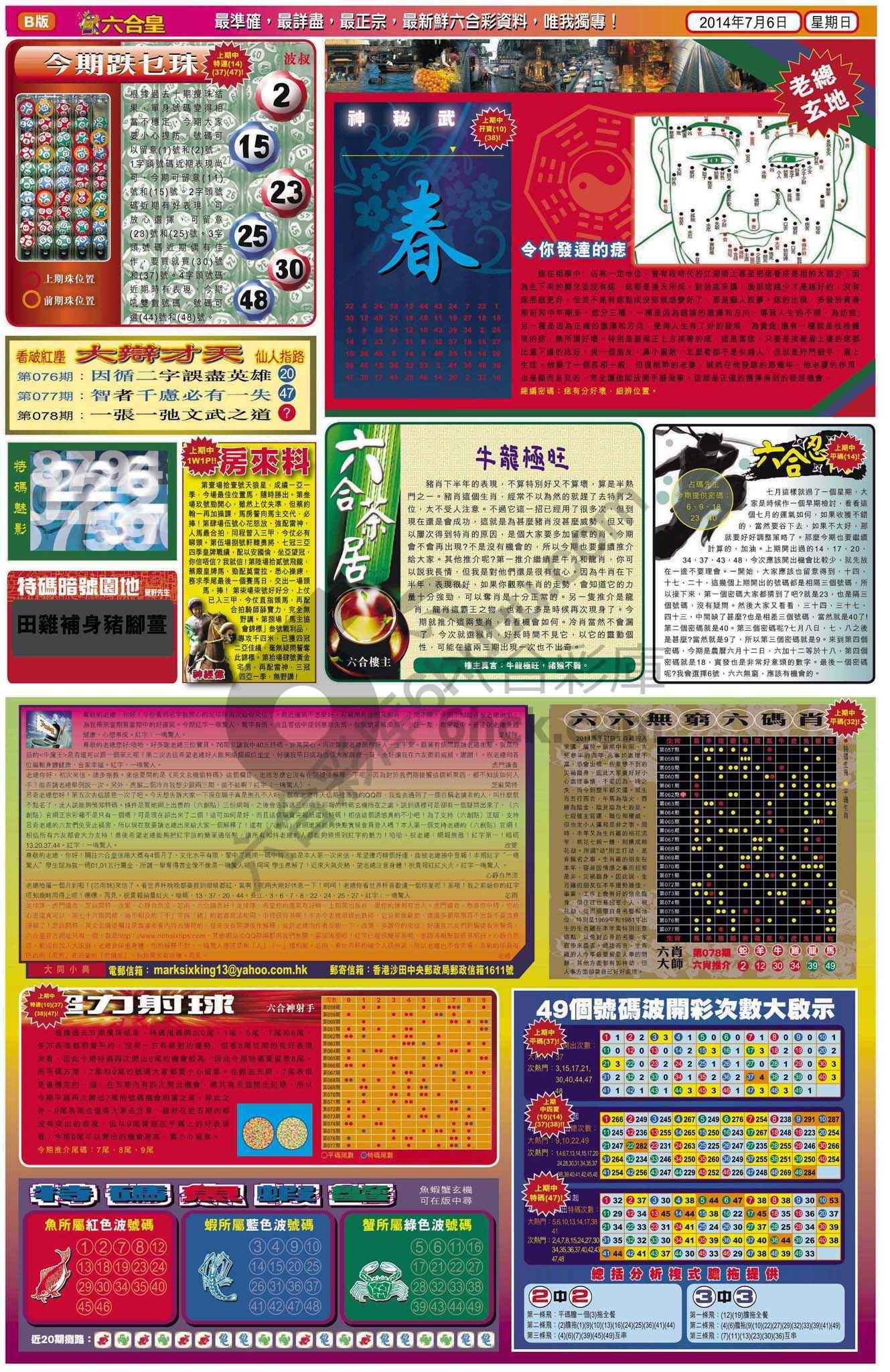 六合皇