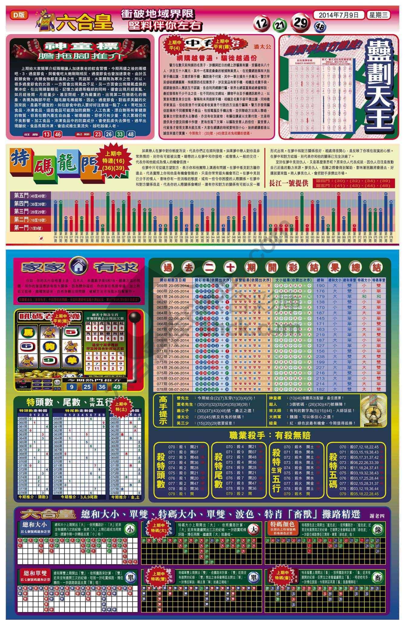 六合皇