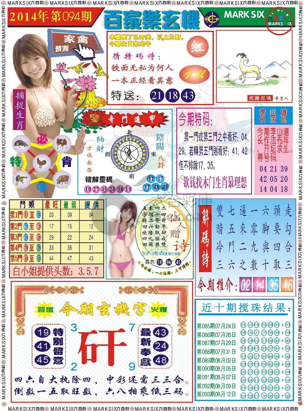 百家乐玄机
