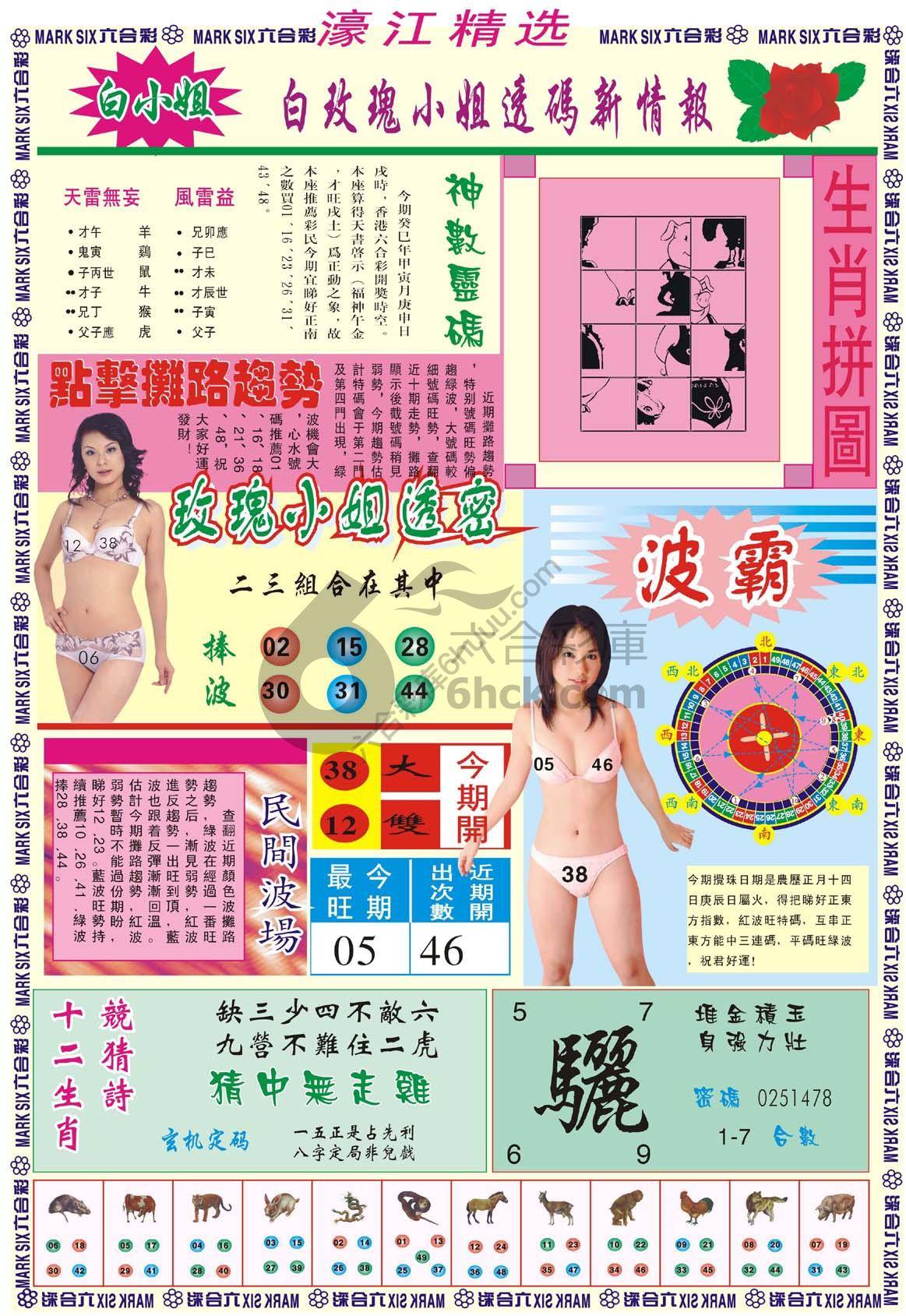 濠江精选