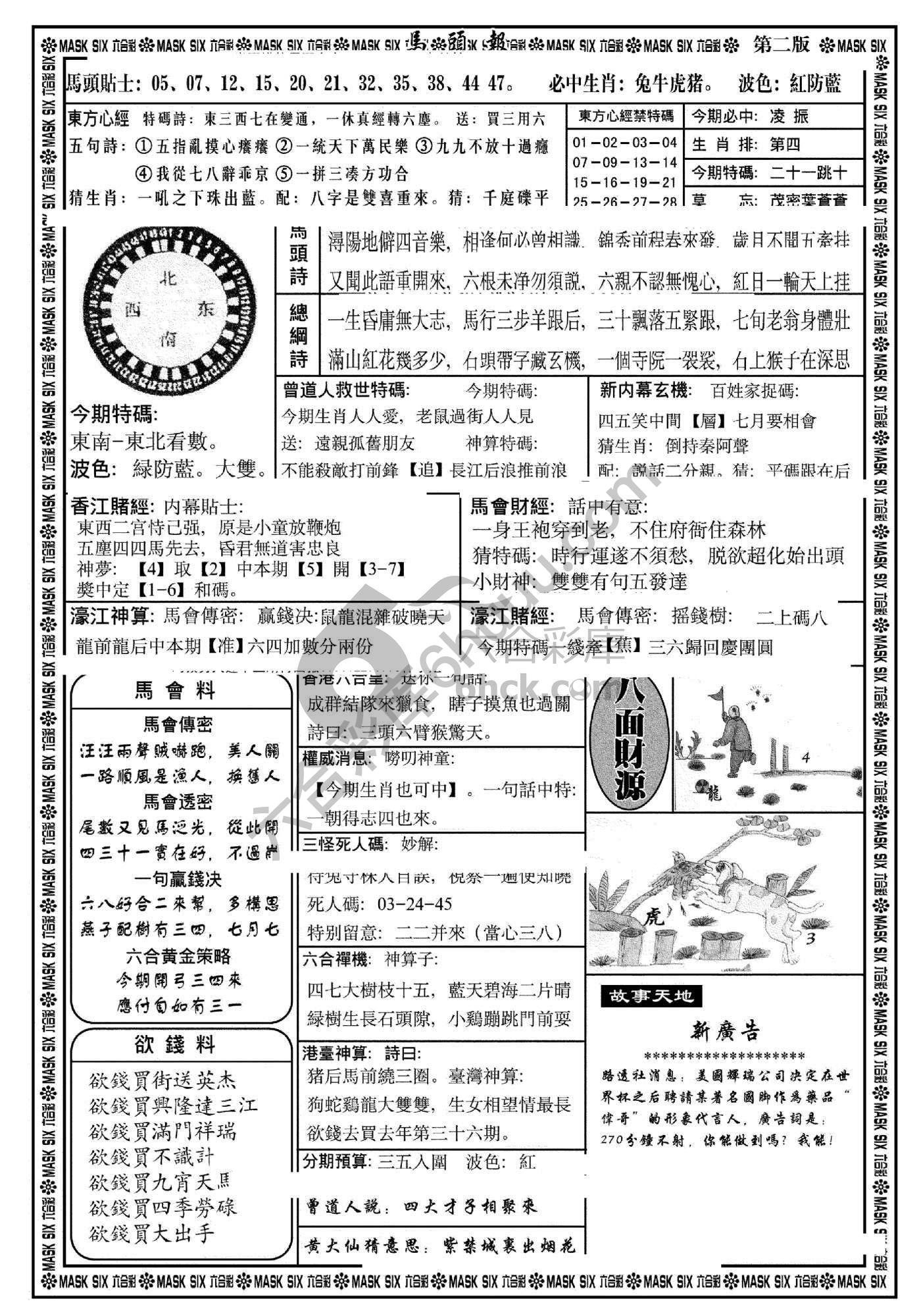 梅花四合一
