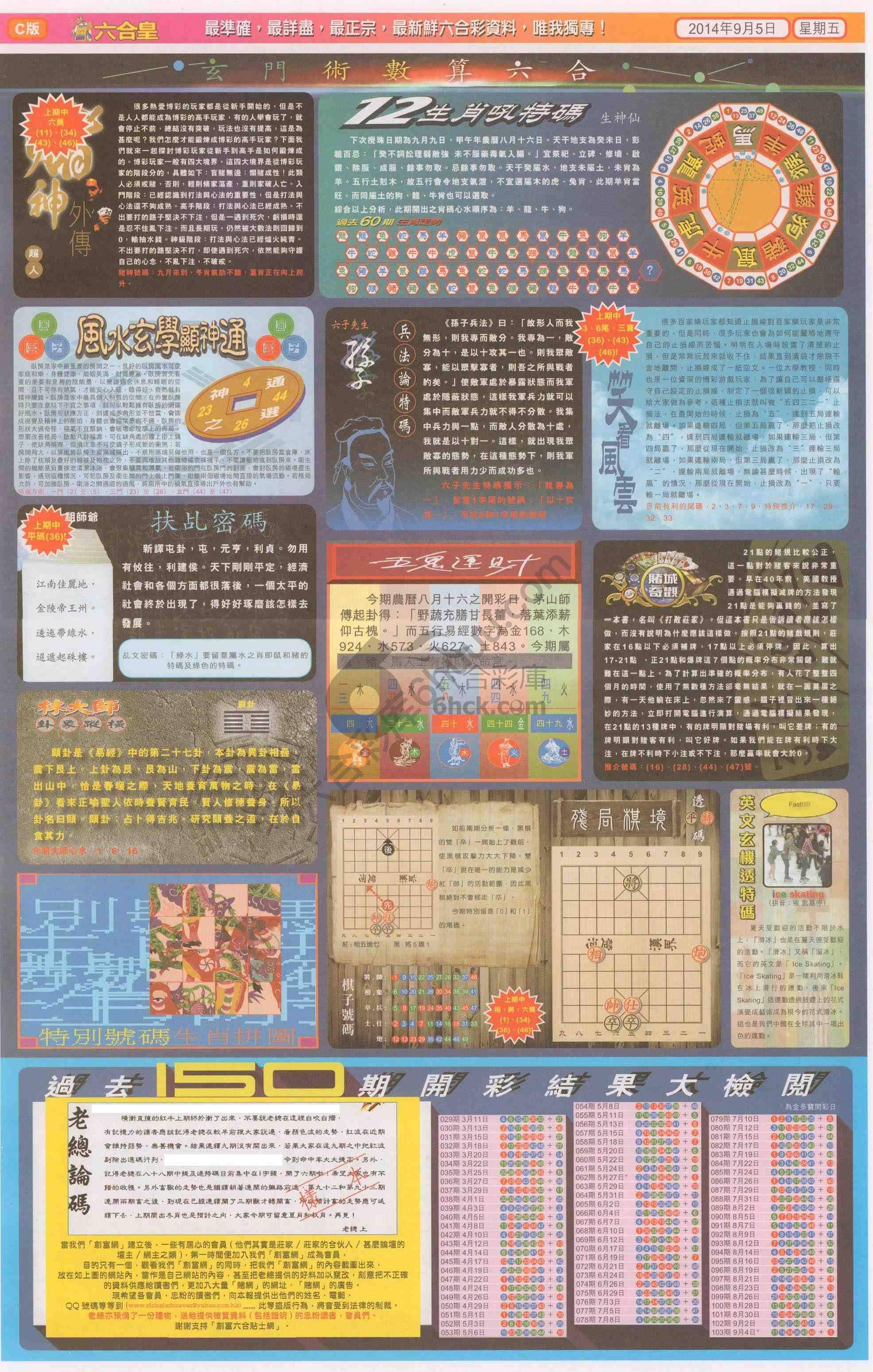 六合皇