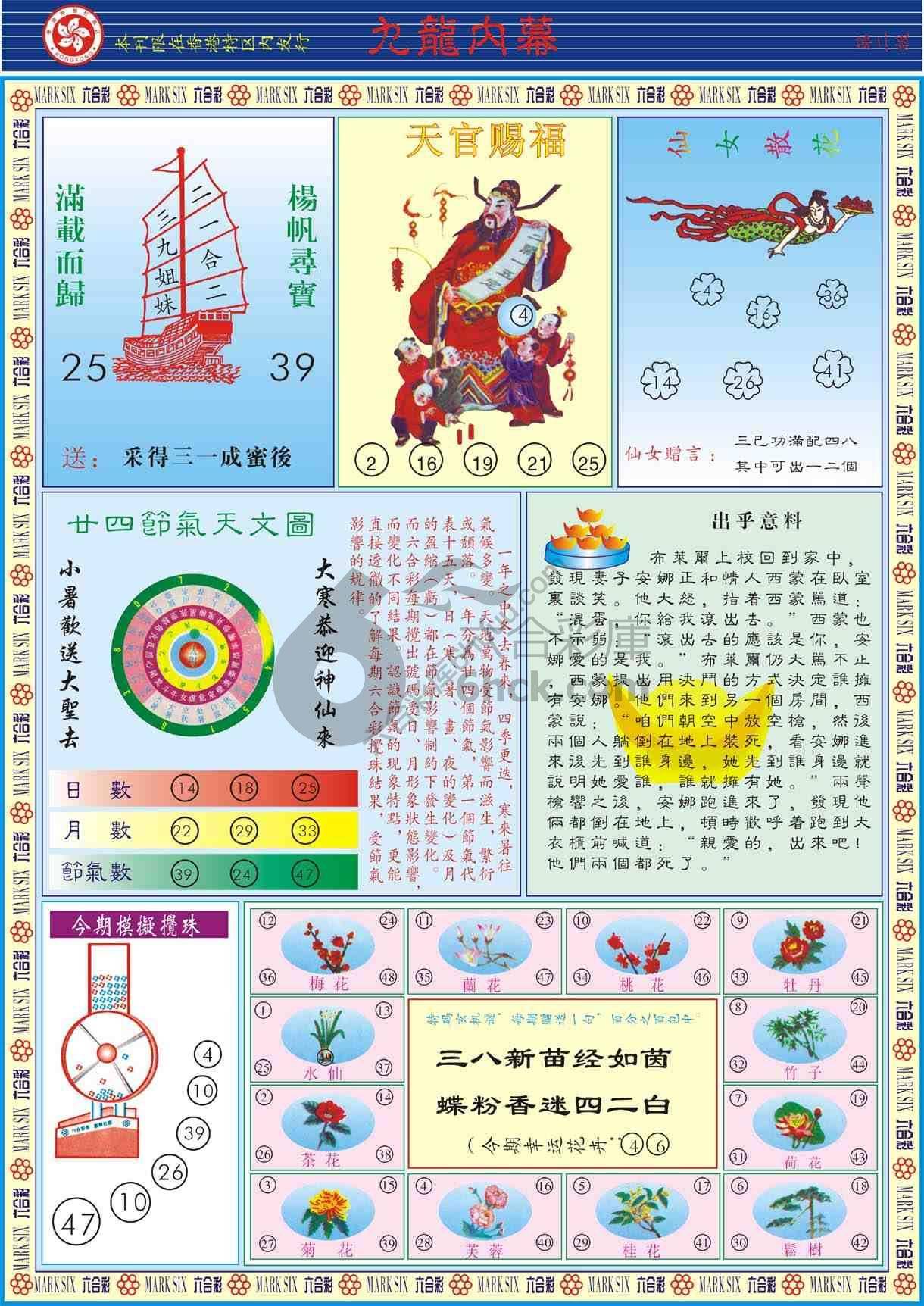 九龙内幕