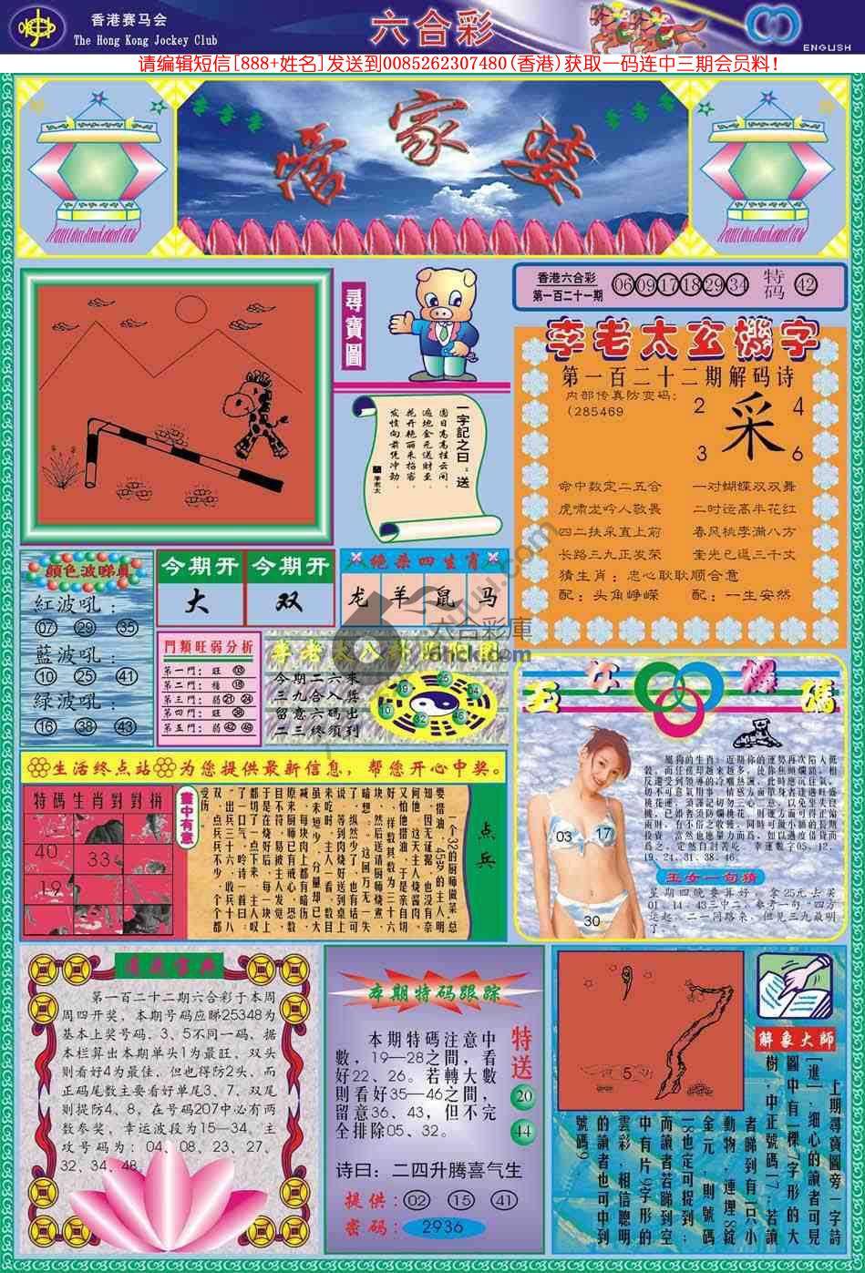 管家婆