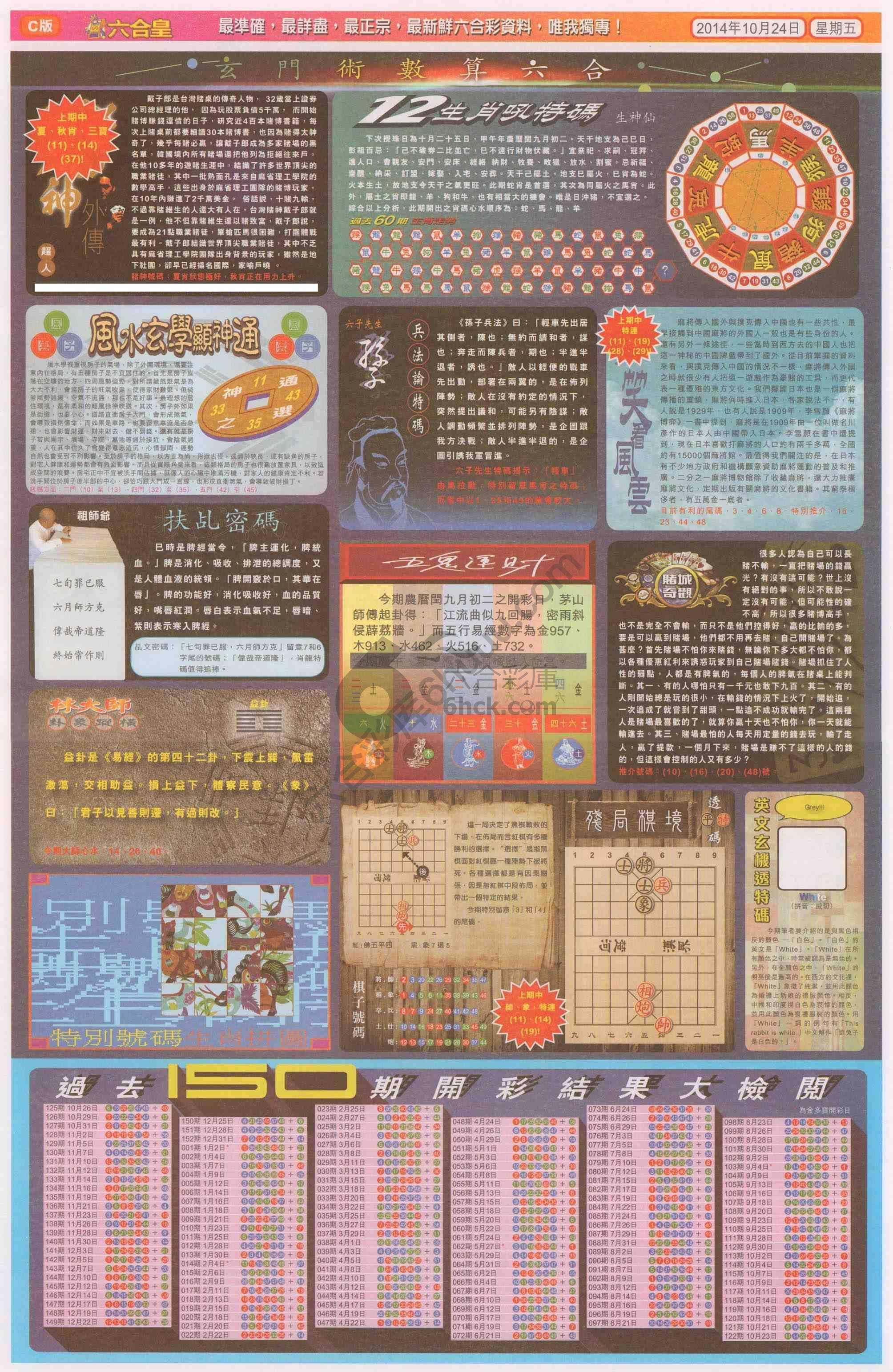 六合皇