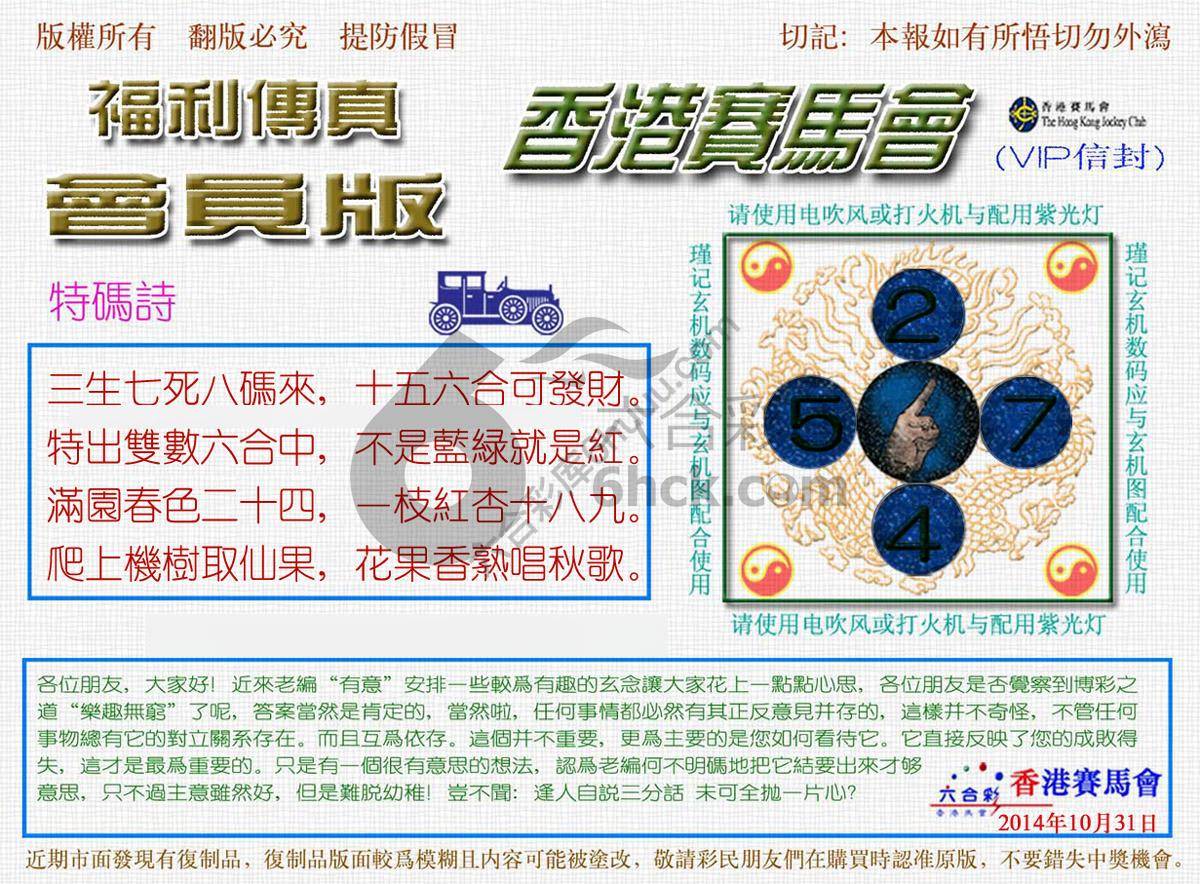 福利传真