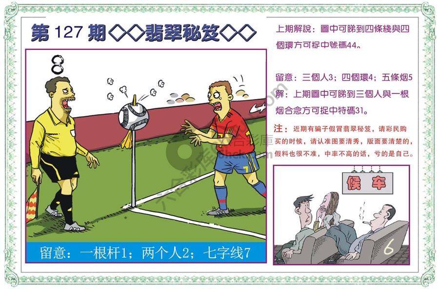 富婆翡翠秘籍图