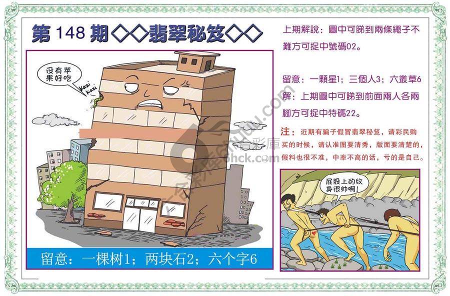 富婆翡翠秘籍图