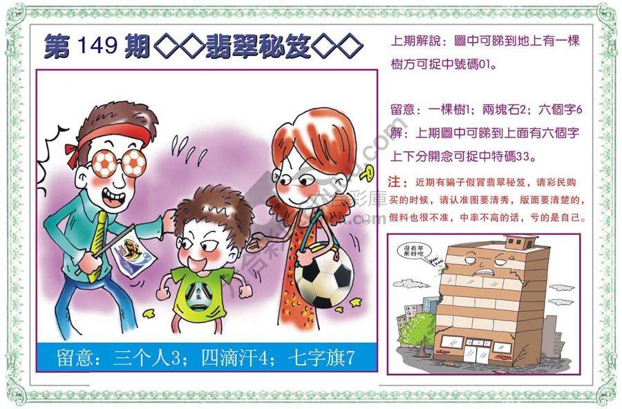 富婆翡翠秘籍图