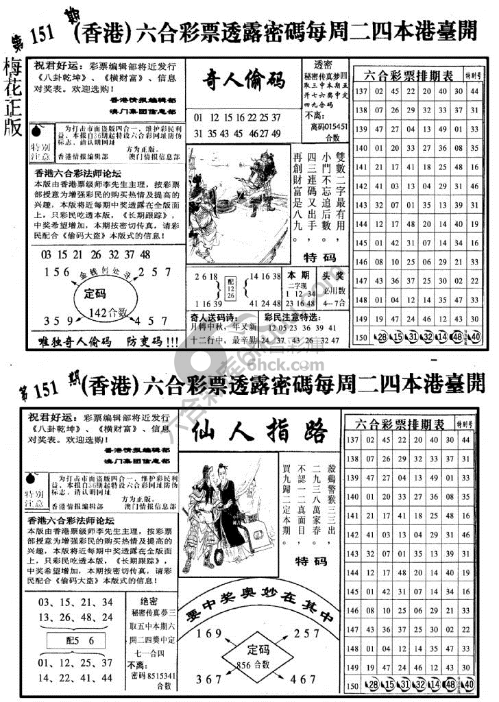 梅花四合一