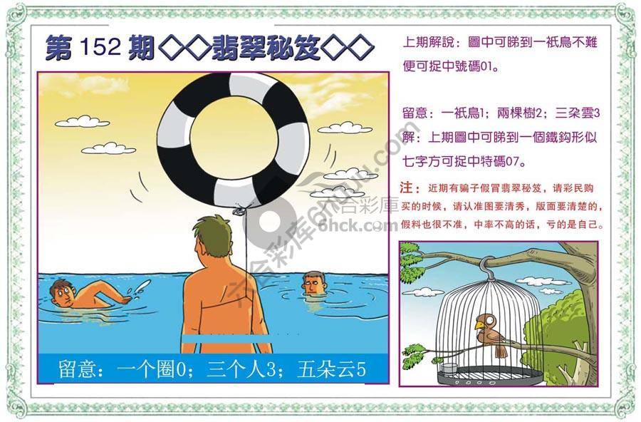 富婆翡翠秘籍图