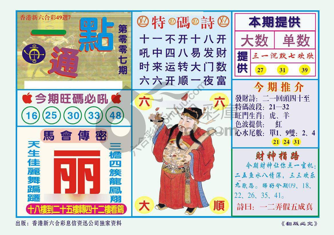 一点通