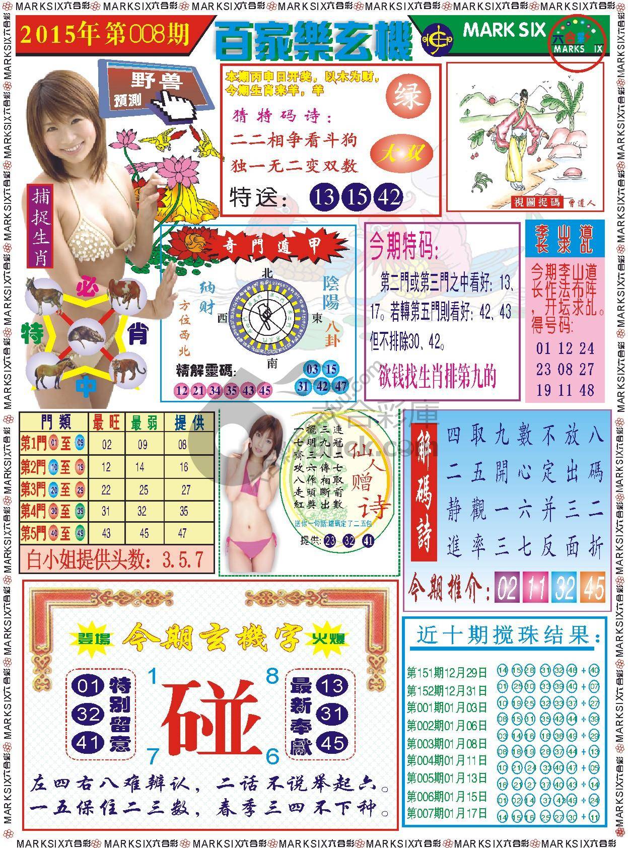 百家乐玄机