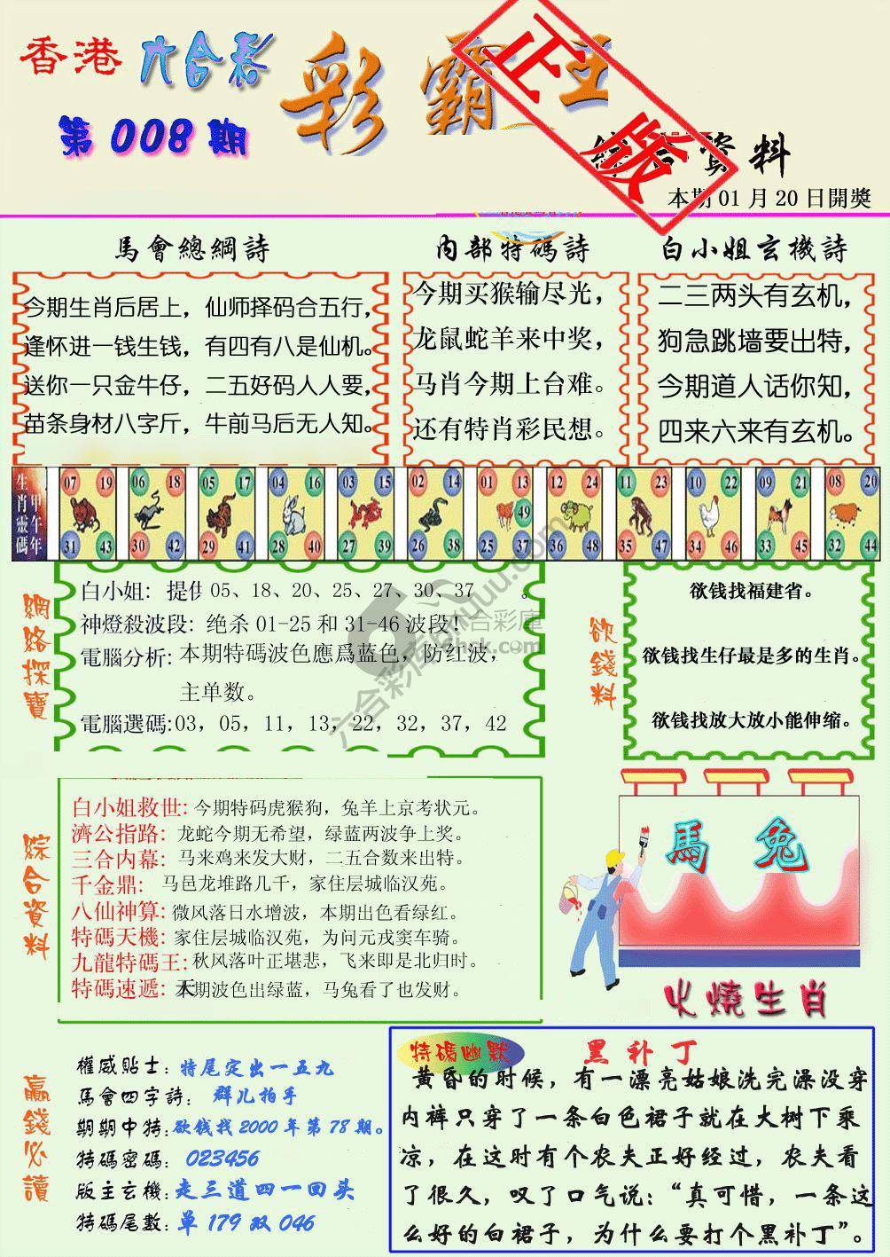 彩霸王