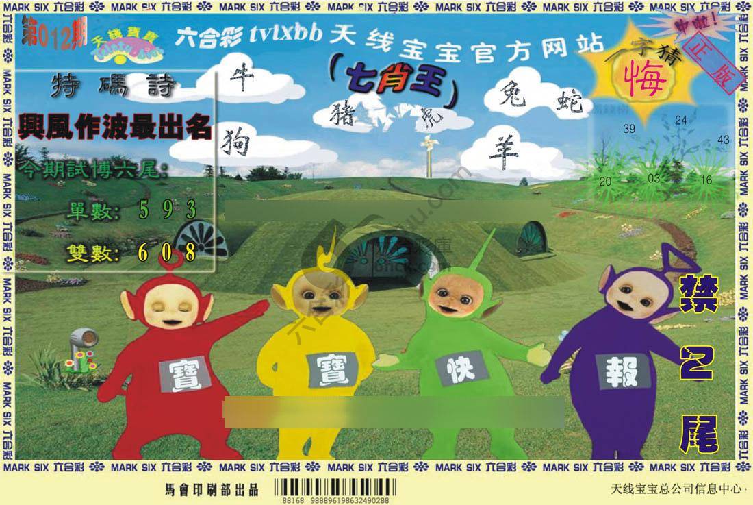 天线宝宝