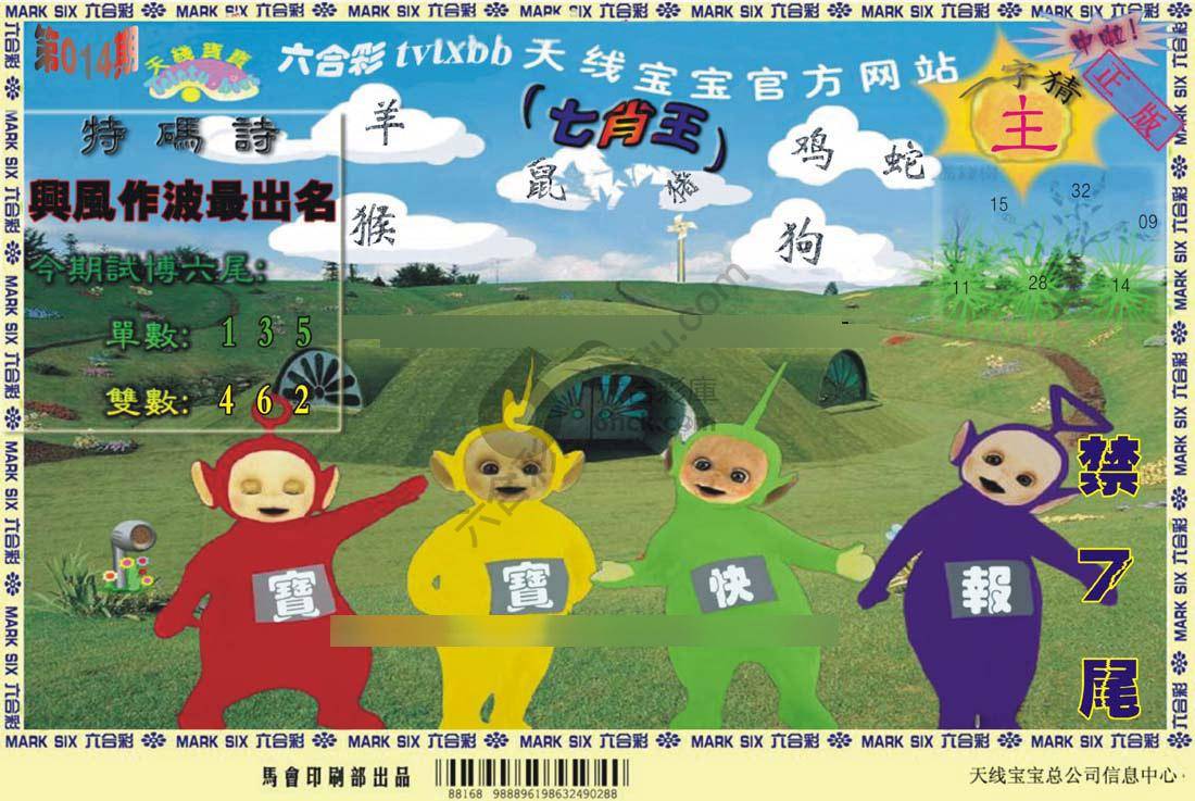 天线宝宝