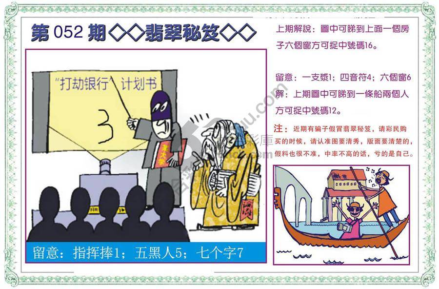 富婆翡翠秘籍图