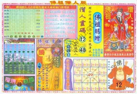 佛祖（僧人版）