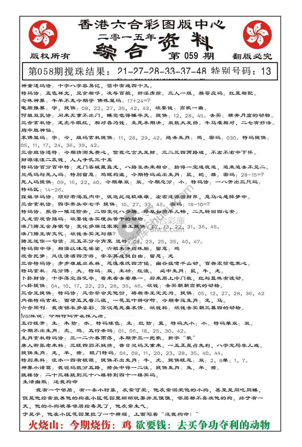 内部综合资料