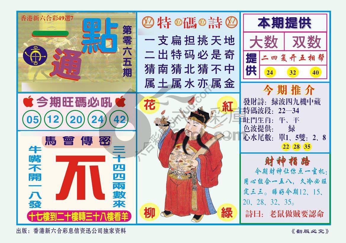 一点通