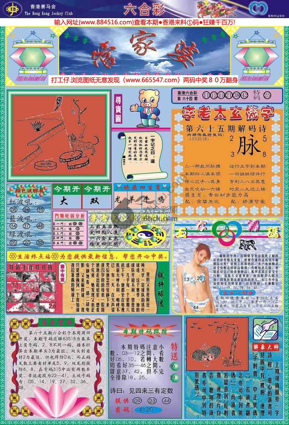 管家婆