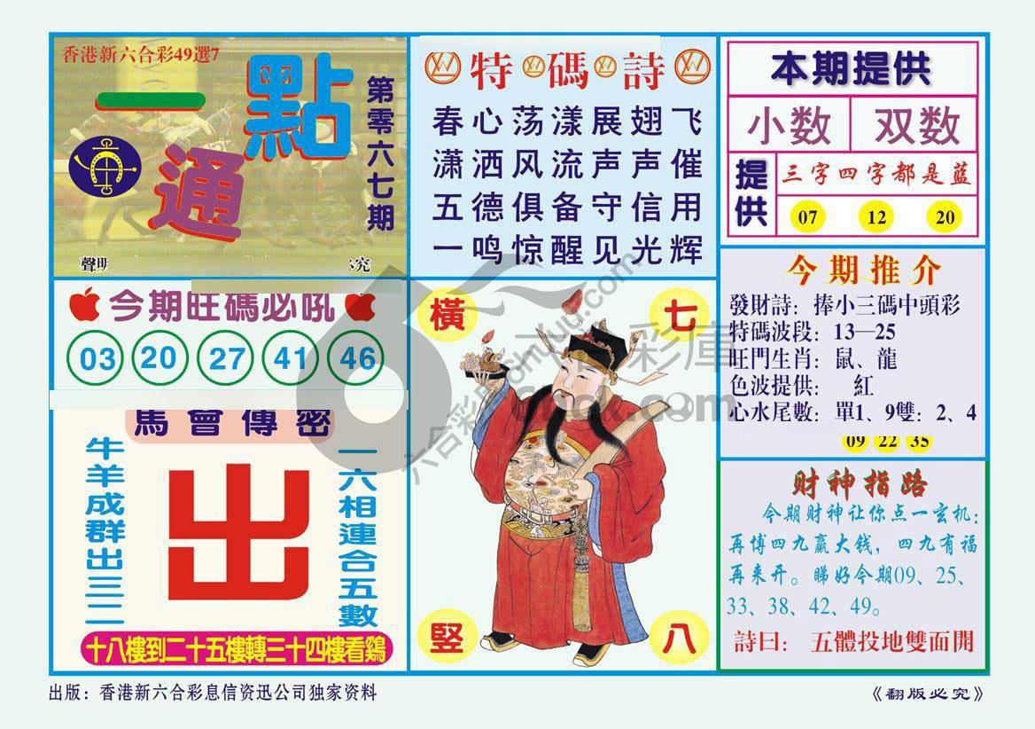 一点通